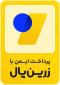 نماد اعتماد الکترونیکی اول